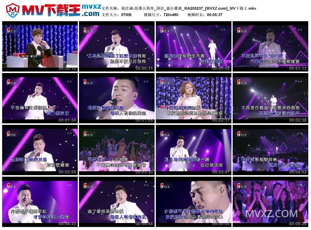 胡彦斌-没那么简单_国语_流行歌曲_MA205237